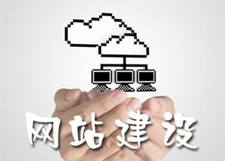 企業(yè)網(wǎng)站的重要性體現(xiàn)在哪些地方？